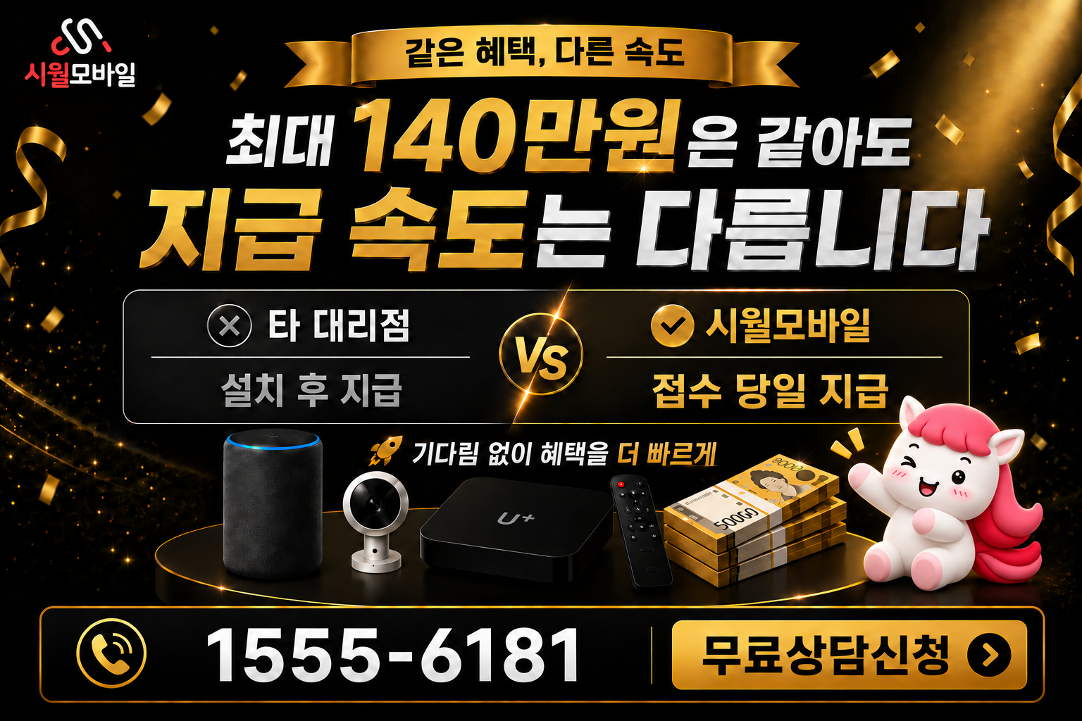 둔포리 인터넷·TV 가입 혜택과 무료 상담 안내