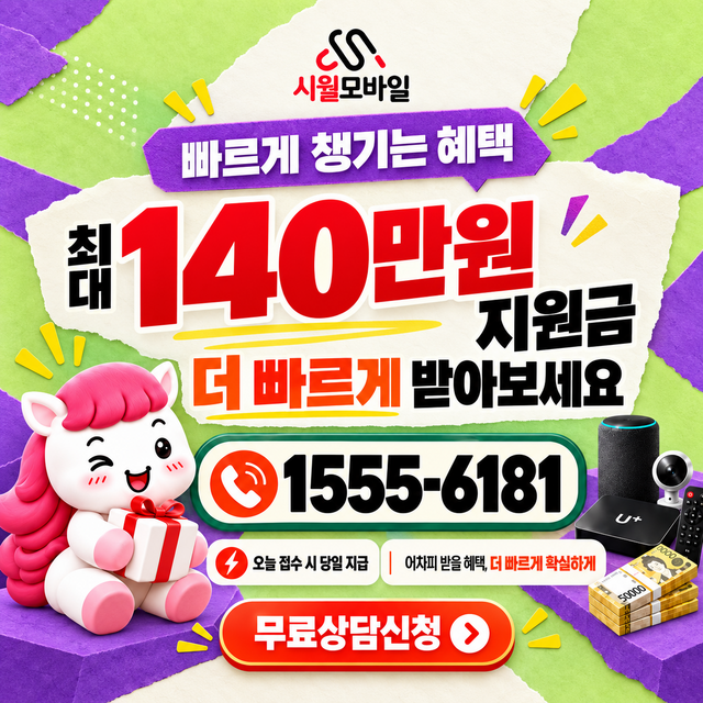 둔포리 단자함·공유기 위치 · 시월모바일 인터넷 가입 혜택 안내