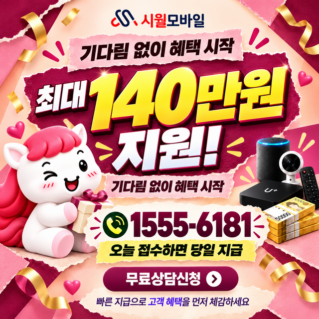 둔포리 통신사별 회선 조회 · 시월모바일 인터넷 가입 혜택 안내
