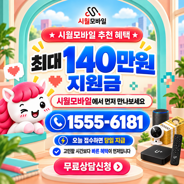 둔천리 설치 주소 정리 · 시월모바일 인터넷 가입 혜택 안내
