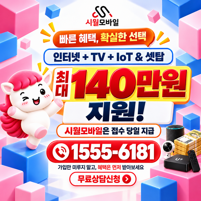 둔포리 설치 주소 정리 · 시월모바일 인터넷 가입 혜택 안내